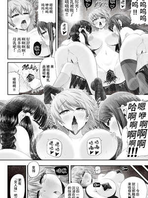 [エクリプス (コーアン)] 魔法少女シャインハーツ『第二章 藤間アサヒ』｜魔法少女闪耀之心『第二章 藤间朝日』 [这样很好=汉化组合]_42