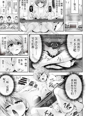 [エクリプス (コーアン)] 魔法少女シャインハーツ『第二章 藤間アサヒ』｜魔法少女闪耀之心『第二章 藤间朝日』 [这样很好=汉化组合]_43