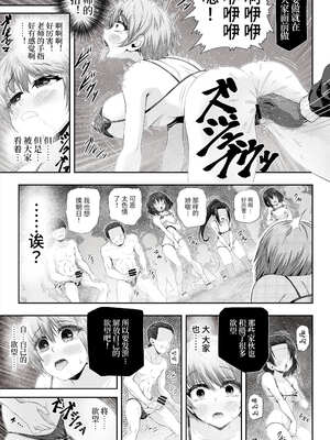 [エクリプス (コーアン)] 魔法少女シャインハーツ『第二章 藤間アサヒ』｜魔法少女闪耀之心『第二章 藤间朝日』 [这样很好=汉化组合]_45