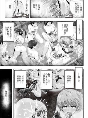 [エクリプス (コーアン)] 魔法少女シャインハーツ『第二章 藤間アサヒ』｜魔法少女闪耀之心『第二章 藤间朝日』 [这样很好=汉化组合]_47