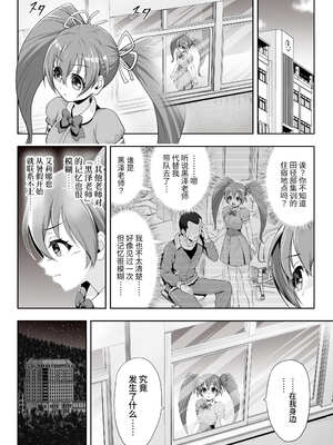 [エクリプス (コーアン)] 魔法少女シャインハーツ『第二章 藤間アサヒ』｜魔法少女闪耀之心『第二章 藤间朝日』 [这样很好=汉化组合]_48