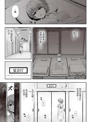 [エクリプス (コーアン)] 魔法少女シャインハーツ『第二章 藤間アサヒ』｜魔法少女闪耀之心『第二章 藤间朝日』 [这样很好=汉化组合]_49