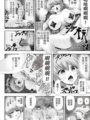 [エクリプス (コーアン)] 魔法少女シャインハーツ『第二章 藤間アサヒ』｜魔法少女闪耀之心『第二章 藤间朝日』 [这样很好=汉化组合]_52