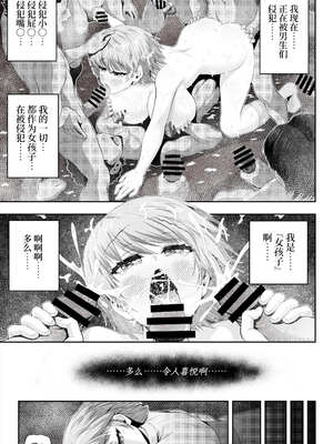 [エクリプス (コーアン)] 魔法少女シャインハーツ『第二章 藤間アサヒ』｜魔法少女闪耀之心『第二章 藤间朝日』 [这样很好=汉化组合]_53