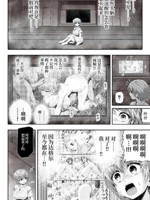 [エクリプス (コーアン)] 魔法少女シャインハーツ『第二章 藤間アサヒ』｜魔法少女闪耀之心『第二章 藤间朝日』 [这样很好=汉化组合]_54