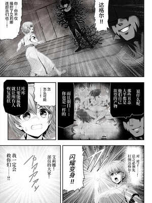 [エクリプス (コーアン)] 魔法少女シャインハーツ『第二章 藤間アサヒ』｜魔法少女闪耀之心『第二章 藤间朝日』 [这样很好=汉化组合]_55