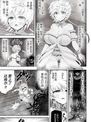 [エクリプス (コーアン)] 魔法少女シャインハーツ『第二章 藤間アサヒ』｜魔法少女闪耀之心『第二章 藤间朝日』 [这样很好=汉化组合]_57