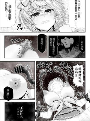 [エクリプス (コーアン)] 魔法少女シャインハーツ『第二章 藤間アサヒ』｜魔法少女闪耀之心『第二章 藤间朝日』 [这样很好=汉化组合]_61