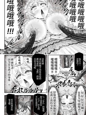 [エクリプス (コーアン)] 魔法少女シャインハーツ『第二章 藤間アサヒ』｜魔法少女闪耀之心『第二章 藤间朝日』 [这样很好=汉化组合]_62