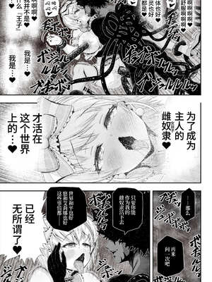 [エクリプス (コーアン)] 魔法少女シャインハーツ『第二章 藤間アサヒ』｜魔法少女闪耀之心『第二章 藤间朝日』 [这样很好=汉化组合]_67