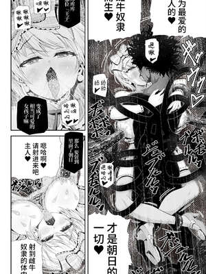 [エクリプス (コーアン)] 魔法少女シャインハーツ『第二章 藤間アサヒ』｜魔法少女闪耀之心『第二章 藤间朝日』 [这样很好=汉化组合]_68