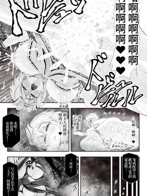 [エクリプス (コーアン)] 魔法少女シャインハーツ『第二章 藤間アサヒ』｜魔法少女闪耀之心『第二章 藤间朝日』 [这样很好=汉化组合]_69