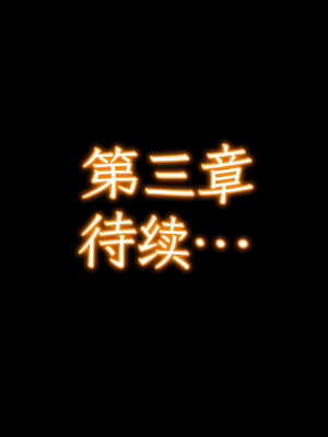 [エクリプス (コーアン)] 魔法少女シャインハーツ『第二章 藤間アサヒ』｜魔法少女闪耀之心『第二章 藤间朝日』 [这样很好=汉化组合]_73