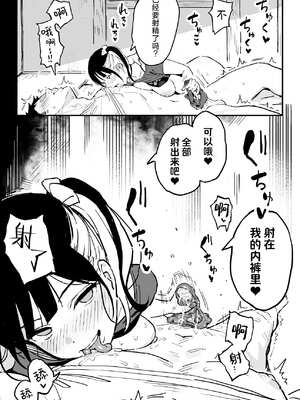 [スルメニウム (谷口大介)] 彼女の妹をセフレにした話 (オリジナル)｜和女朋友的妹妹成为炮友的故事 [白杨汉化组]_20