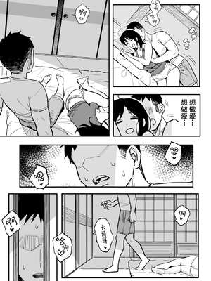 [スルメニウム (谷口大介)] 彼女の妹をセフレにした話 (オリジナル)｜和女朋友的妹妹成为炮友的故事 [白杨汉化组]_22