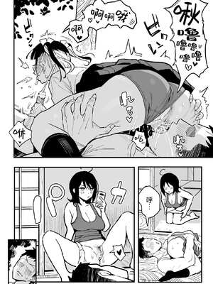 [スルメニウム (谷口大介)] 彼女の妹をセフレにした話 (オリジナル)｜和女朋友的妹妹成为炮友的故事 [白杨汉化组]_35