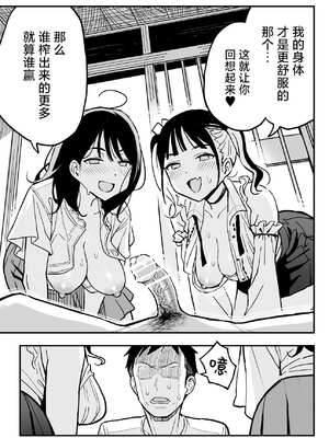 [スルメニウム (谷口大介)] 彼女の妹をセフレにした話 (オリジナル)｜和女朋友的妹妹成为炮友的故事 [白杨汉化组]_48