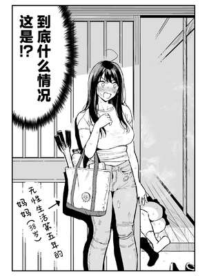 [スルメニウム (谷口大介)] 彼女の妹をセフレにした話 (オリジナル)｜和女朋友的妹妹成为炮友的故事 [白杨汉化组]_54