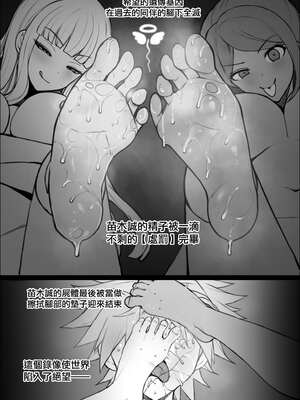 [ドーシア (テラスMC)] 希望遺伝子の絶望的根絶 (ダンガンロンパ)｜希望遺傳基因的絕望性根絕 [中国翻訳] [DL版]_19