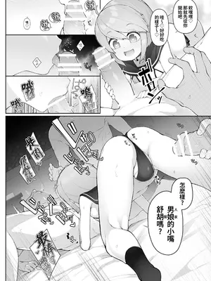 [ニャックル] リスナーさんとオフパコする漫画 全5ページ イラスト ニャックル様 [oo2oo个人汉化]_2