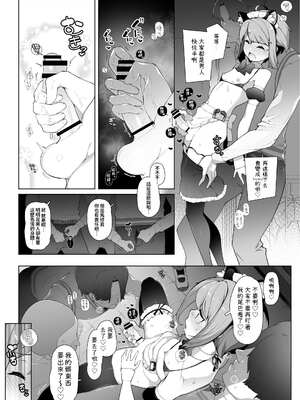 [ニャックル] 女装メイド喫茶で文化祭 完成版 ニャックル様 [oo2oo个人汉化]_4