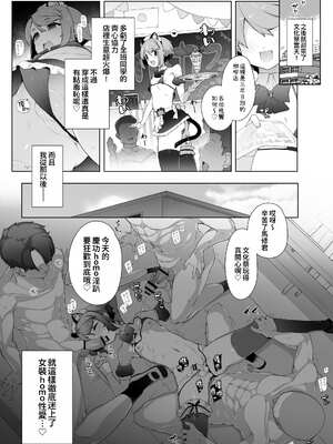 [ニャックル] 女装メイド喫茶で文化祭 完成版 ニャックル様 [oo2oo个人汉化]_8