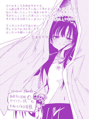 [百済児廿日] 処女の微熱 ～猛暑～｜处女的微热 ~酷暑~ [消毒液汉化组]_13