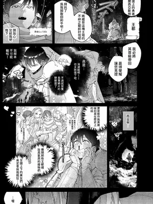 [おもちちゃんどっとこむ (やぶからぼう)] 参りました、勇者サマ!〜生意気なドスケベドラゴン娘を連続アクメで解らせる〜 [沙茶醬]_03