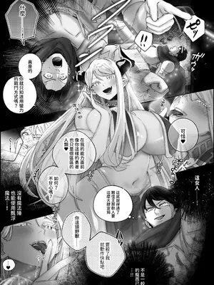 [おもちちゃんどっとこむ (やぶからぼう)] 参りました、勇者サマ!〜生意気なドスケベドラゴン娘を連続アクメで解らせる〜 [沙茶醬]_05