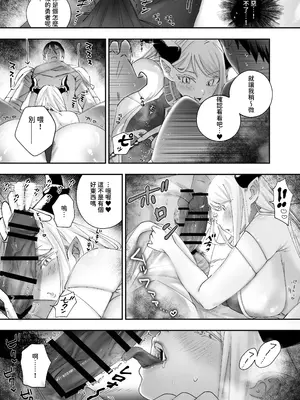 [おもちちゃんどっとこむ (やぶからぼう)] 参りました、勇者サマ!〜生意気なドスケベドラゴン娘を連続アクメで解らせる〜 [沙茶醬]_07