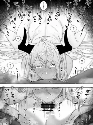 [おもちちゃんどっとこむ (やぶからぼう)] 参りました、勇者サマ!〜生意気なドスケベドラゴン娘を連続アクメで解らせる〜 [沙茶醬]_09