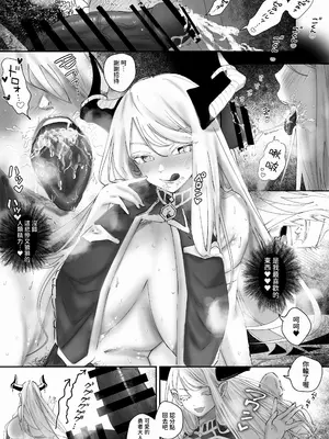 [おもちちゃんどっとこむ (やぶからぼう)] 参りました、勇者サマ!〜生意気なドスケベドラゴン娘を連続アクメで解らせる〜 [沙茶醬]_12