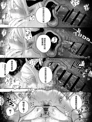 [おもちちゃんどっとこむ (やぶからぼう)] 参りました、勇者サマ!〜生意気なドスケベドラゴン娘を連続アクメで解らせる〜 [沙茶醬]_19