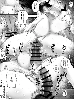 [おもちちゃんどっとこむ (やぶからぼう)] 参りました、勇者サマ!〜生意気なドスケベドラゴン娘を連続アクメで解らせる〜 [沙茶醬]_25