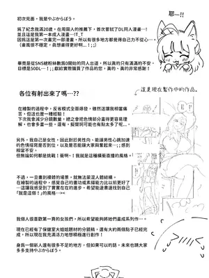 [おもちちゃんどっとこむ (やぶからぼう)] 参りました、勇者サマ!〜生意気なドスケベドラゴン娘を連続アクメで解らせる〜 [沙茶醬]_31