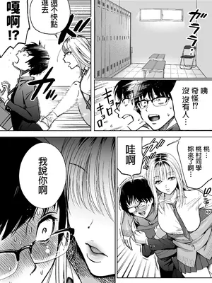 [はみだしカニタマ (まと舞)] 隣の席のギャルとパパ活エッチしてみた [中国翻訳] [無修正]_12