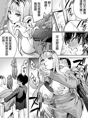 [はみだしカニタマ (まと舞)] 隣の席のギャルとパパ活エッチしてみた [中国翻訳] [無修正]_31