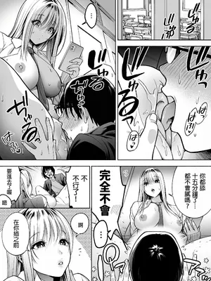 [はみだしカニタマ (まと舞)] 隣の席のギャルとパパ活エッチしてみた [中国翻訳] [無修正]_35