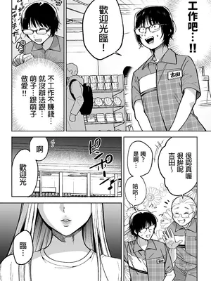 [はみだしカニタマ (まと舞)] 隣の席のギャルとパパ活エッチしてみた [中国翻訳] [無修正]_38
