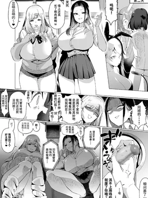 [赤羽アオモリ] バ先はまさかのZMS(ザーメンミルクサーバー) [中国翻訳] [DL版]_05