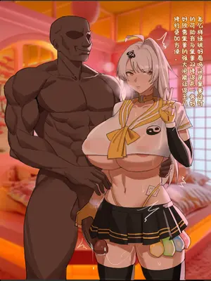 ［耳机没耳机］【绝区零】仪玄被黑人肉棒彻底干成母狗_06