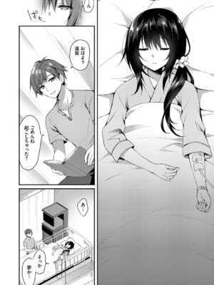 [空維深夜] 純愛てぃあーず [DL版]_004