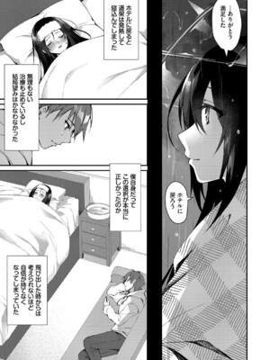 [空維深夜] 純愛てぃあーず [DL版]_017