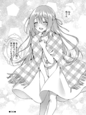 [空維深夜] 純愛てぃあーず [DL版]_036