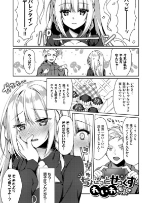 [空維深夜] 純愛てぃあーず [DL版]_057