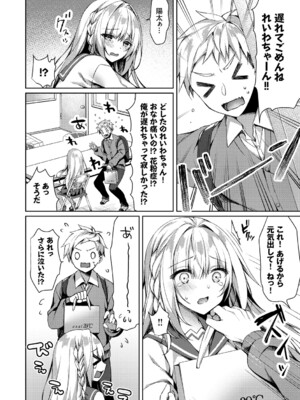 [空維深夜] 純愛てぃあーず [DL版]_070