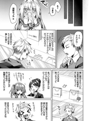 [空維深夜] 純愛てぃあーず [DL版]_071