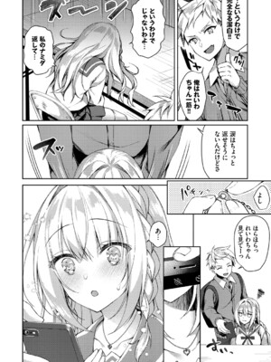 [空維深夜] 純愛てぃあーず [DL版]_072