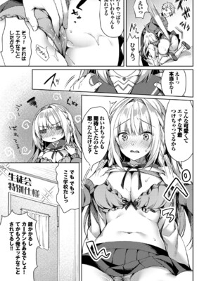 [空維深夜] 純愛てぃあーず [DL版]_077