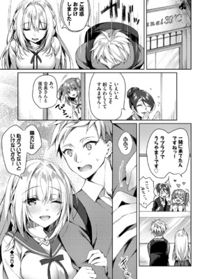 [空維深夜] 純愛てぃあーず [DL版]_085